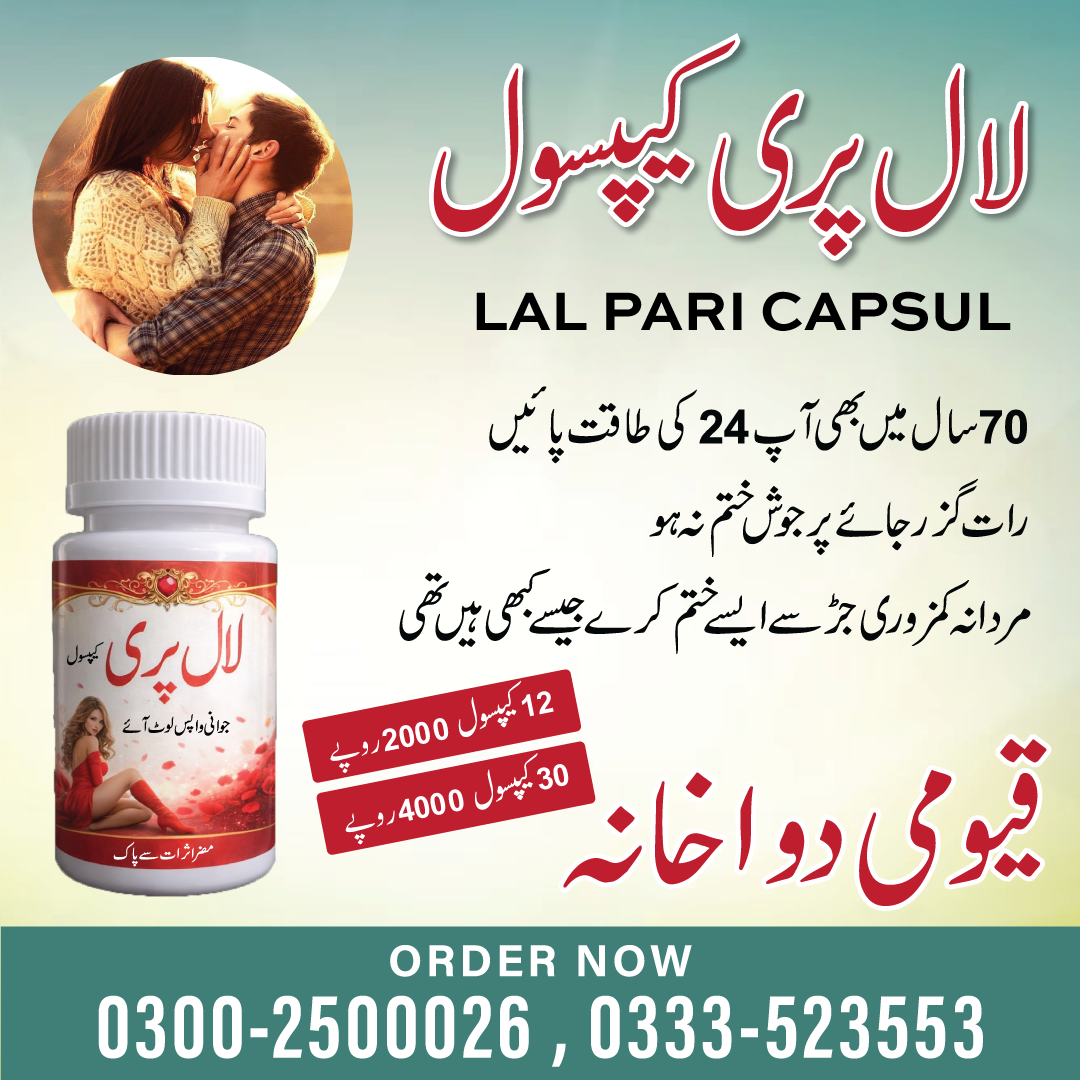 Lal Pari Capsul